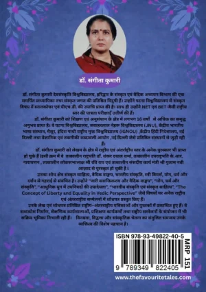 Vandiya Mata Ji