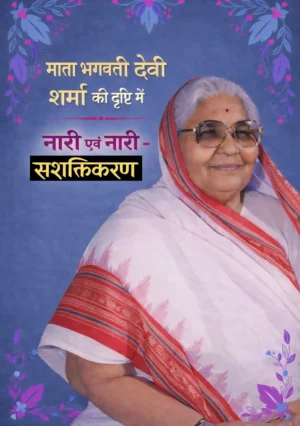 Vandiya Mata Ji